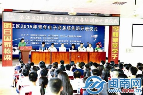 泉州首个给高中生培训的电商班