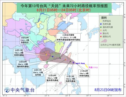 今年第13号台风“天鸽”将于23日在广东到福建沿海登陆