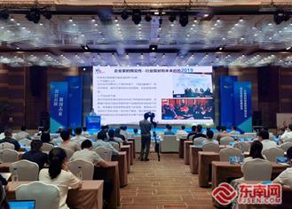 “海丝芯城 数创未来”集成电路研讨会在晋江举行