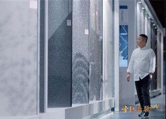 鹏翔实业王少芳：实现“制造”向“智造” 专注企业做大做强