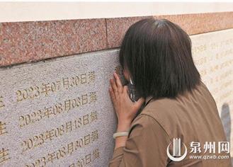 2025年福建省遗体和人体器官捐献缅怀纪念活动在泉州举行