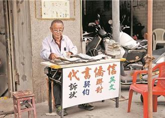 58年十余万封侨批 泉州最后的代书先生当起社交“博主”