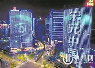 2025年世界互联网大会数字丝路发展论坛主题灯光秀亮灯