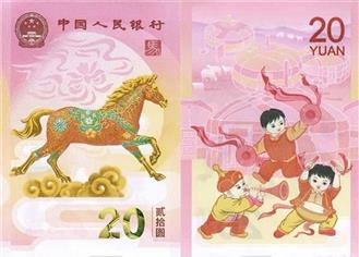 2026年贺岁纪念币和纪念钞来了，先睹为快！